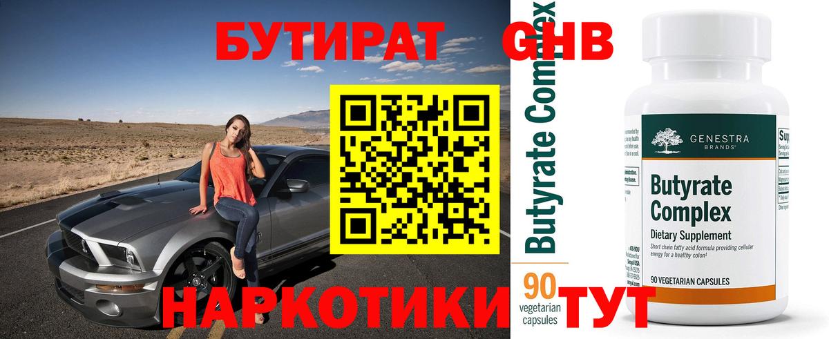 БУТИРАТ оксана Кудымкар