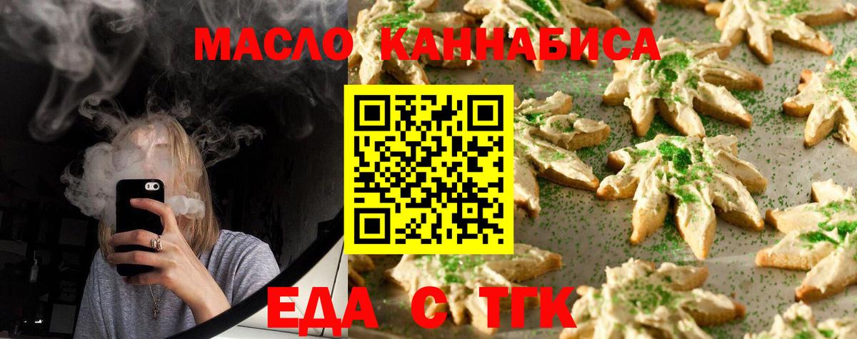 Cannafood конопля  Вход с VPN  Кудымкар 
