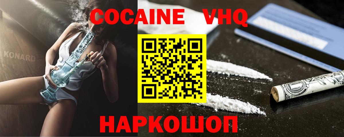 Cocaine Fish Scale Кудымкар