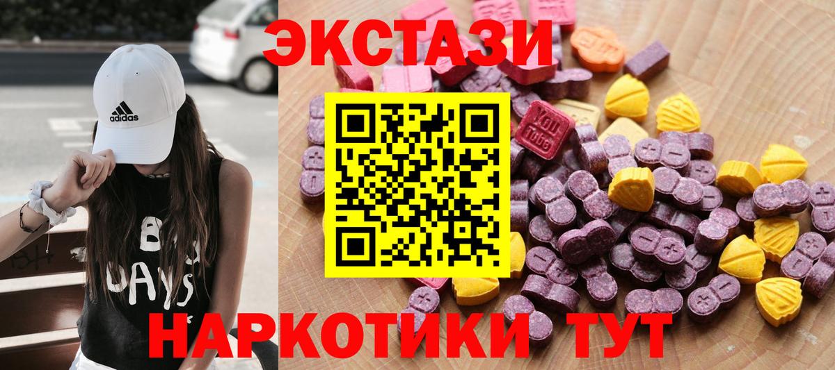 Экстази Philipp Plein  мега ONION  Кудымкар  Вход с VPN  Экстази DUBAI  Экстази 