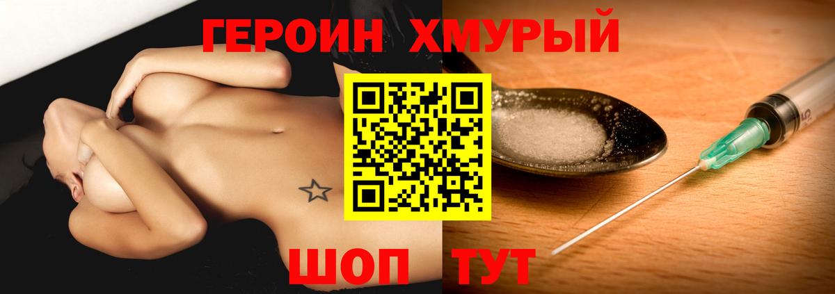 ГЕРОИН  ГЕРОИН афганец  Вход с VPN  Кудымкар 