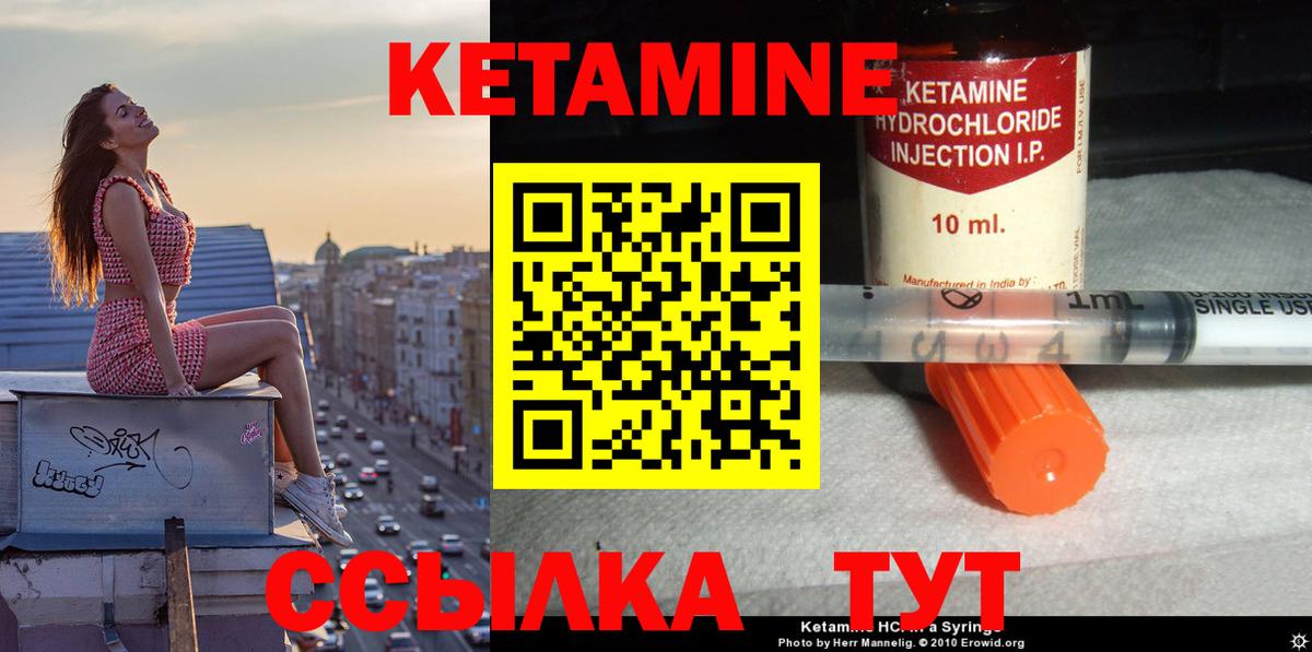 КЕТАМИН ketamine  Вход с VPN  Кудымкар 