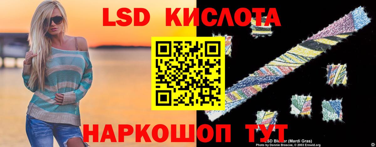 Лсд 25 экстази  ЛСД экстази кислота  ЛСД экстази ecstasy  Вход с VPN  Кудымкар 