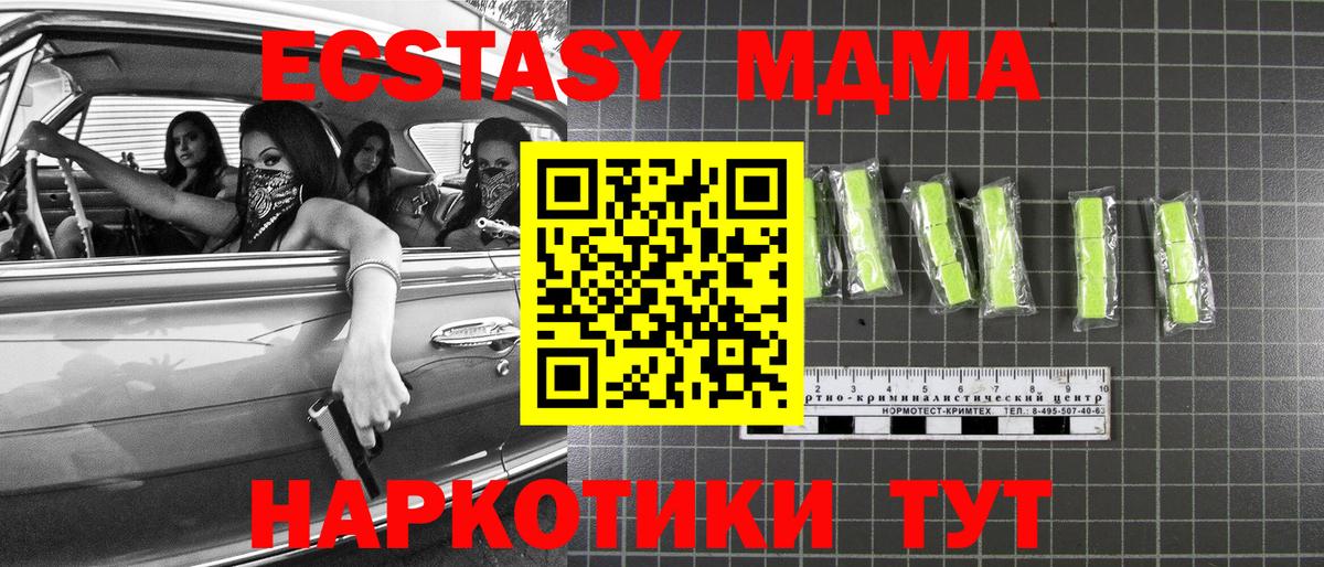 МДМА Molly  МДМА Molly  Вход с VPN  MDMA  Кудымкар 
