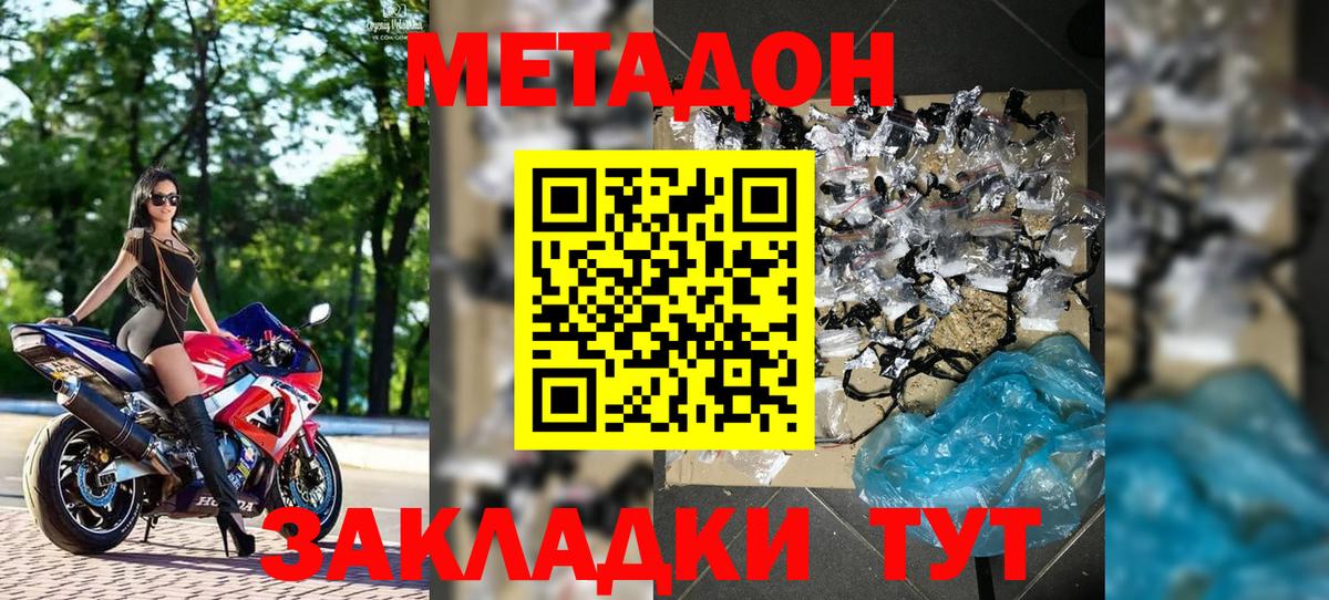 МЕТАДОН кристалл  Метадон мёд  Кудымкар  Вход с VPN 