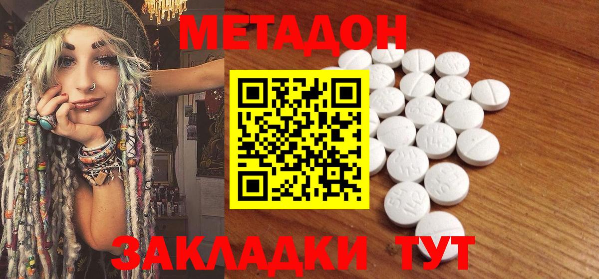 МЕТАДОН VHQ Кудымкар