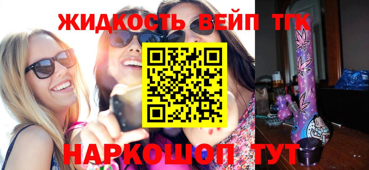 Дистиллят ТГК концентрат Кудымкар