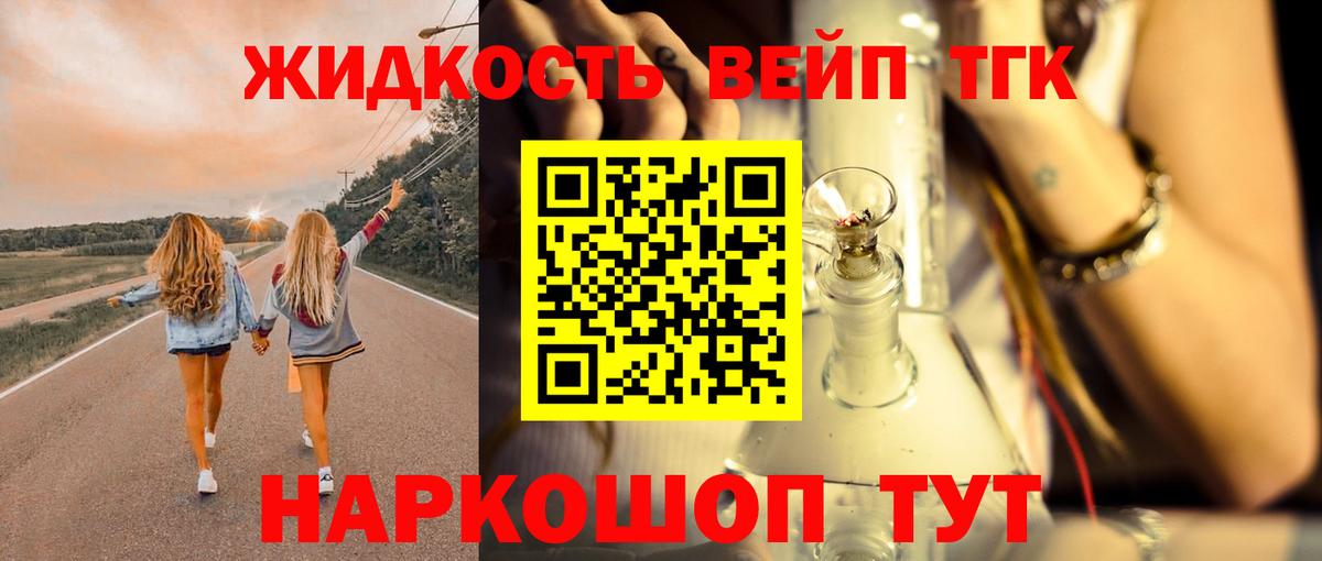 Кудымкар  ТГК концентрат  ТГК Wax  где купить   Вход с VPN 