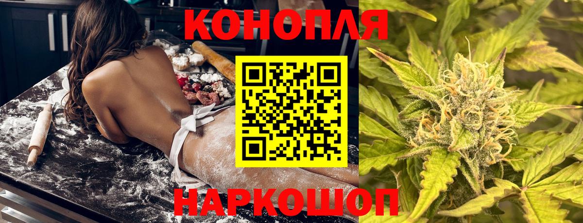 Конопля THC 21% Кудымкар